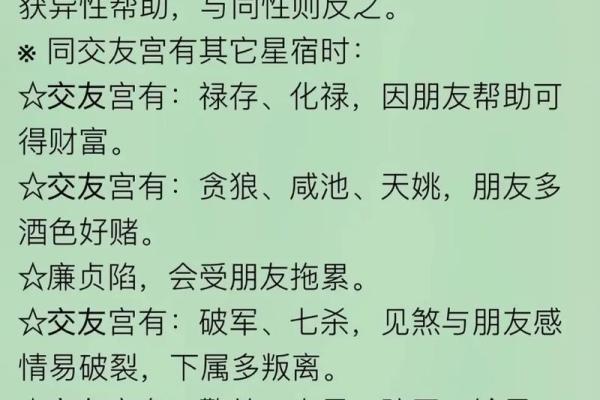 父母宫廉贞化忌是什么意思 父母宫廉贞化忌解析命理中的家庭关系影响 父母宫廉贞化忌是什么意思 父母宫廉贞化忌解析命理中的家庭关系影响