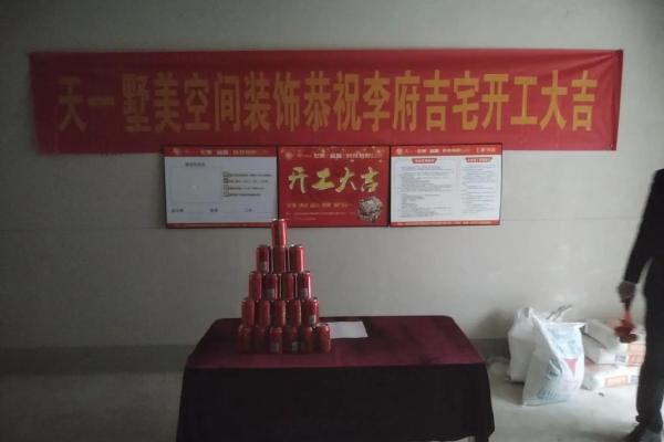 2021年3月装修开工吉日