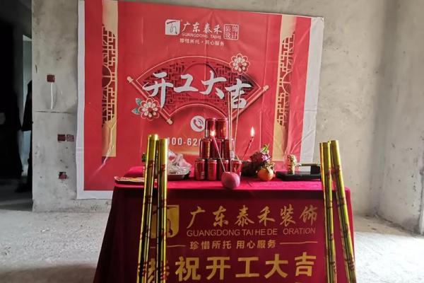 13月装修开工吉日查询