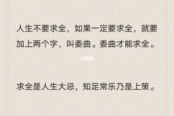 委曲求全指什么生肖(委曲求全是哪几个字) 委曲求全指什么生肖(委曲求全是哪几个字)