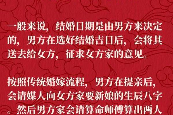双方生辰八字算结婚日子