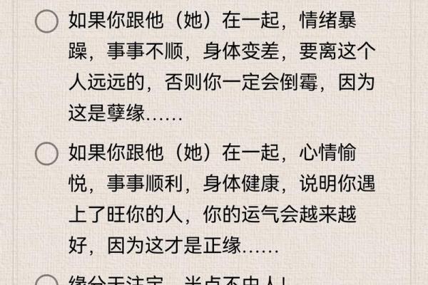 缘分真的存在吗_两个人互为正缘的表现