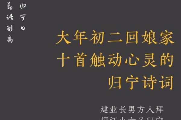 大年三十女儿能回娘家过年吗