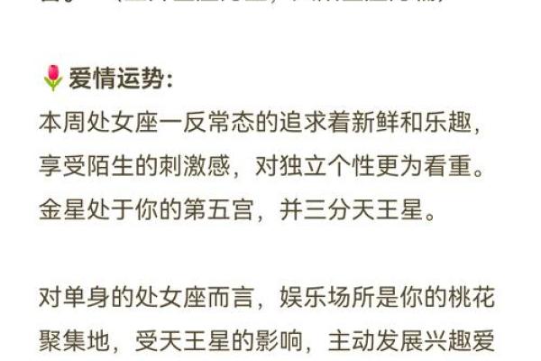 处女座2025年全年运势详解 2025年处女座全年运势详解事业爱情财运全面解析