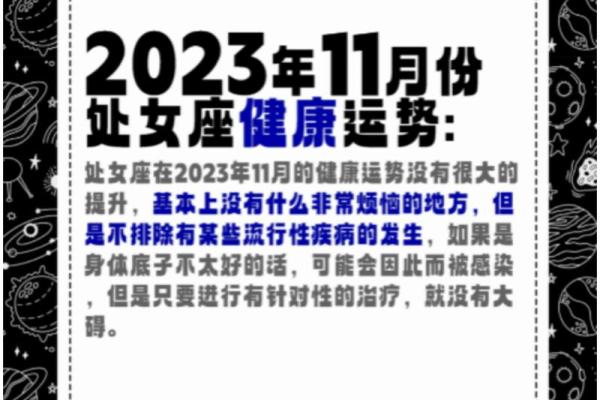 处女座2023运势_处女座2023运势查询 处女座2023运势_处女座2023运势查询