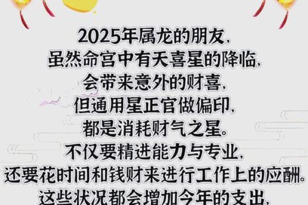 属龙今年运势2024年运势 2024年属龙人全年运势详解逐月运程全解析