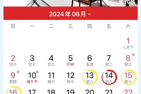 万年历老黄历装修开工吉日