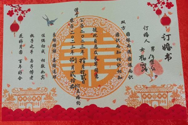 2018年12月订婚吉日 2018年12月订婚吉日