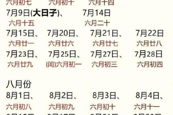 2025年5月16号适合结婚吗