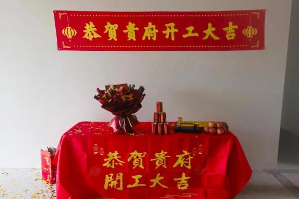 怎么选装修开工吉日 怎么选装修开工吉日