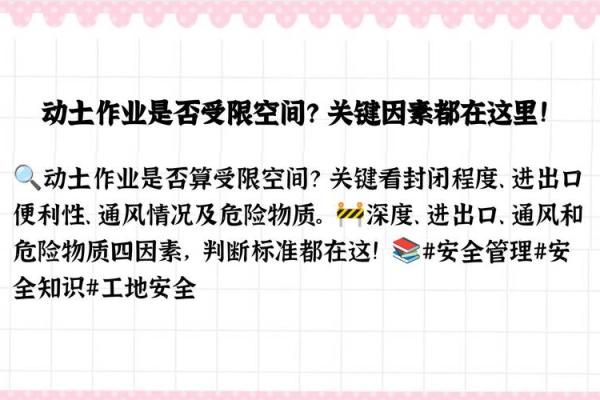 2025年3月份动土作业注意事项(适合动土的日子2021年3月) 2025年3月份动土作业注意事项(适合动土的日子2021年3月)