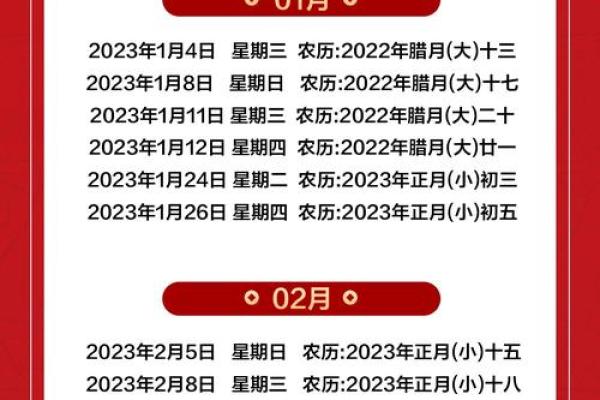 2023年2月份开工吉日一览表(2o21年2月份开工吉日) 2023年2月份开工吉日一览表(2o21年2月份开工吉日)
