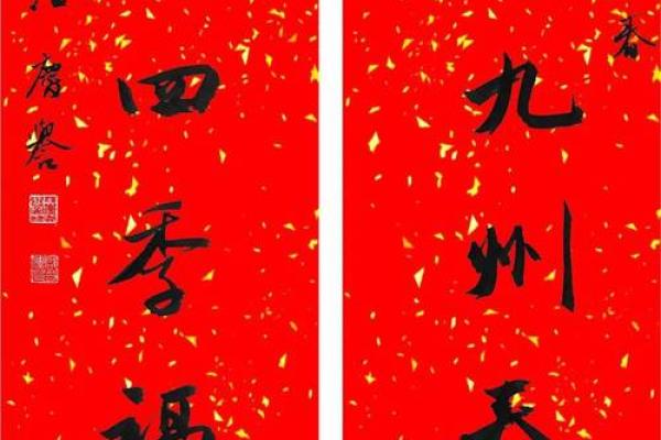 春联龙年 春联龙年