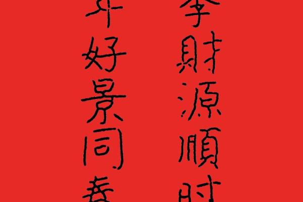 春联龙年 春联龙年