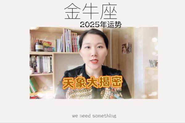 金牛座2025年2月运势_双子座未来一周运势 金牛座2025年2月运势_双子座未来一周运势