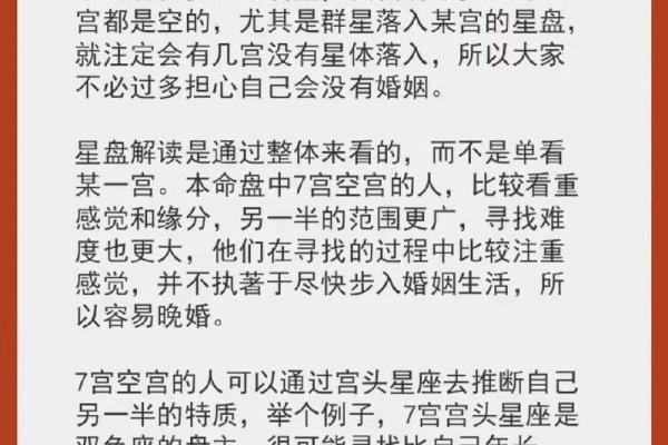 夫妻宫是空宫的婚姻_夫妻宫空宫为啥是上吉