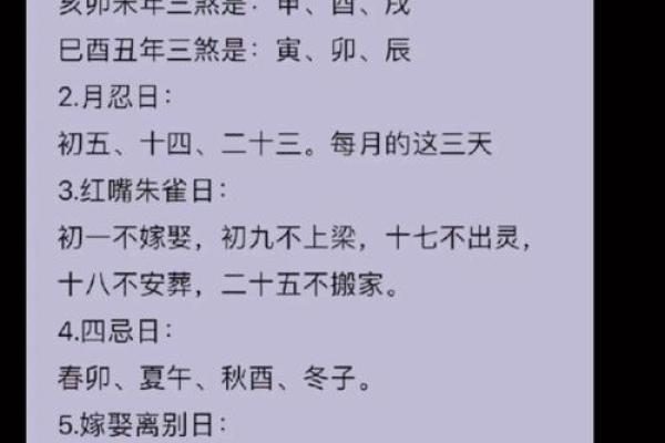 夫妻宫武曲化忌 夫妻宫武曲化忌解析婚姻运势与化解方法
