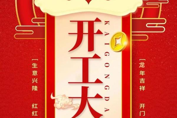 初几是好日子,可以开业 初几是好日子,可以开业