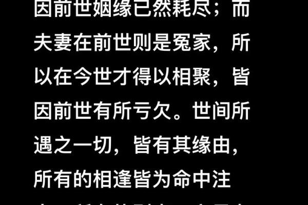 缘分很深的前世夫妻_前世缘分很深的人 缘分很深的前世夫妻_前世缘分很深的人