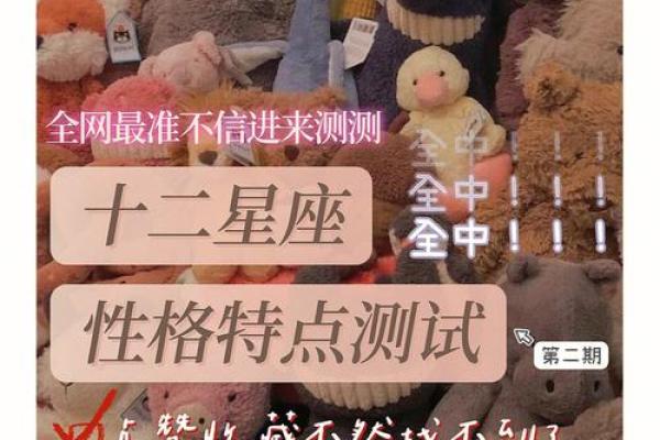 十二星座运势性格分析_十二星座运势查询非常运势 十二星座运势性格分析_十二星座运势查询非常运势