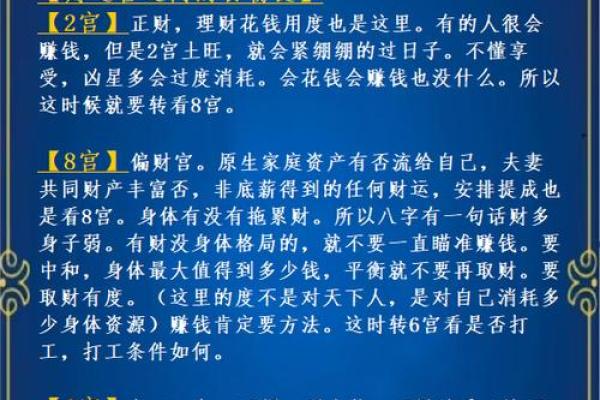 夫妻宫大耗星 夫妻宫大耗星解析婚姻运势与化解方法 夫妻宫大耗星 夫妻宫大耗星解析婚姻运势与化解方法