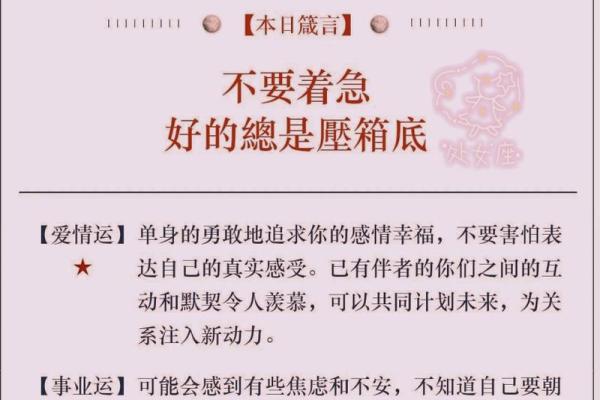 星座运势今日查询 星座运势今日查询处女座