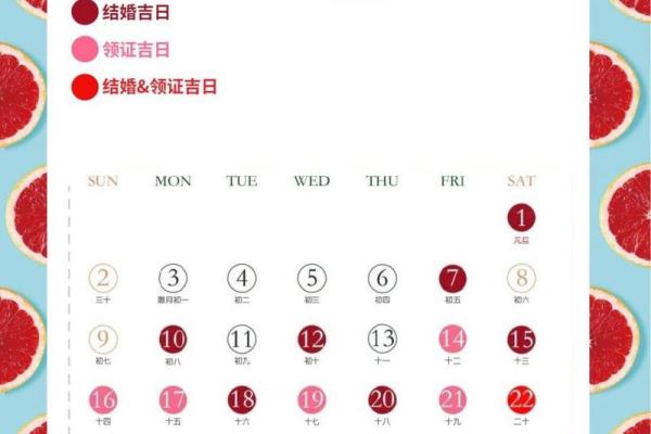 2022年2月份黄道吉日一览表