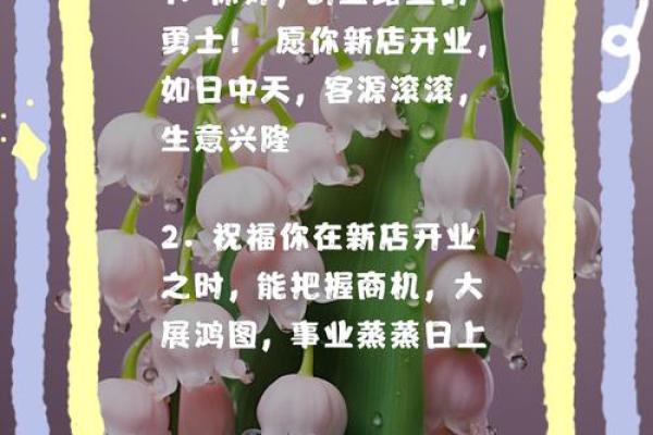 2024年适合开业大吉的日子(21年4月适合开业) 2024年适合开业大吉的日子(21年4月适合开业)