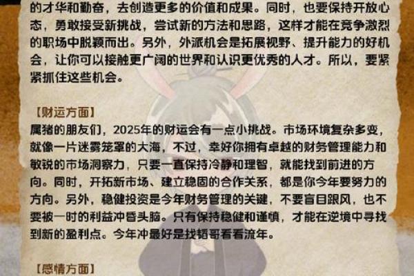 2025属狗人运势 2025年属狗人运势详解财运事业感情全面解析