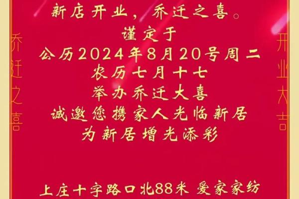 7月份新店开业吉日(七月份新店开业那天好) 7月份新店开业吉日(七月份新店开业那天好)