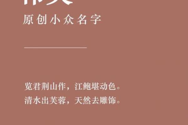 单字女孩名 单字女孩名