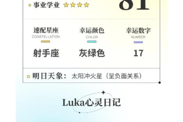 2025年3月25日天蝎座运势