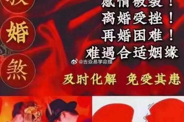 红鸾在疾厄宫看姻缘 红鸾在疾厄宫揭秘姻缘运势与健康影响