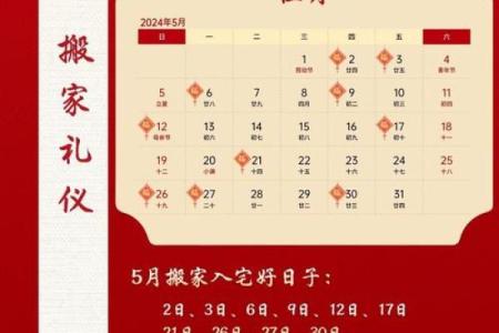 2023年2月乔迁吉日(2023年2月搬家吉日)