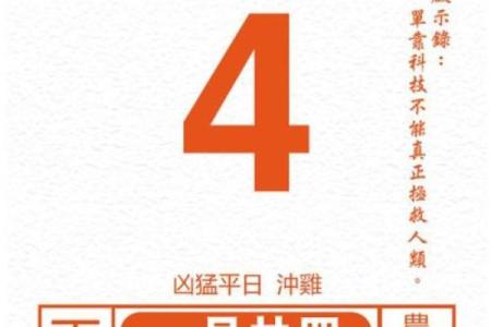 2024年4月吉日黄历
