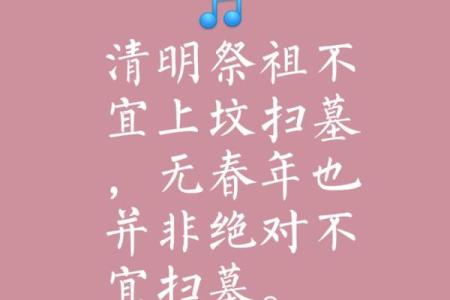 2025年4月3日可以上坟扫墓吗