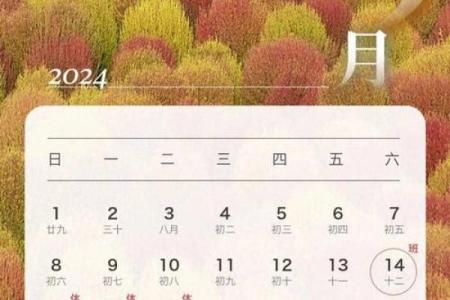 三月份日历表2023图片高清