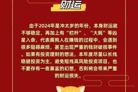 06年属狗2025年运势 06年属狗2025年运势及运程详解