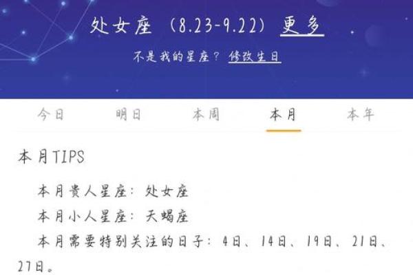 处女座后天的运势 处女座后天运势查询 处女座后天的运势 处女座后天运势查询