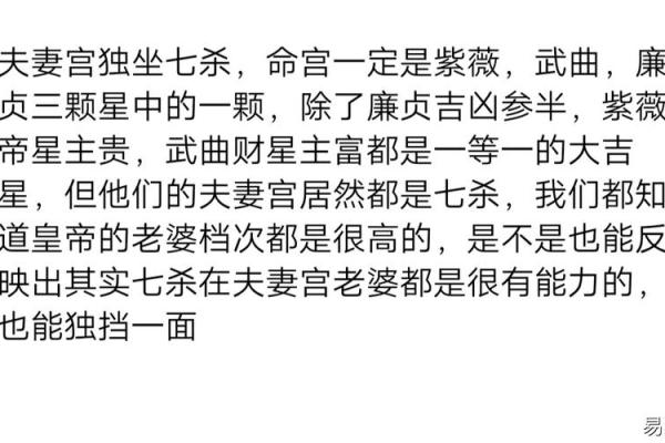 夫妻宫有武曲 夫妻宫有武曲另一半比较富吗 夫妻宫有武曲 夫妻宫有武曲另一半比较富吗