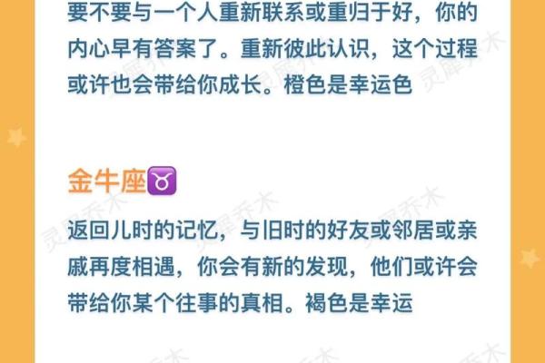 十二星座运势全解析2023年最新运势预测 十二星座运势全解析2023年最新运势预测
