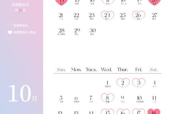 2025年5月适合结婚的日子一览表