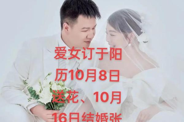 十月结婚日子