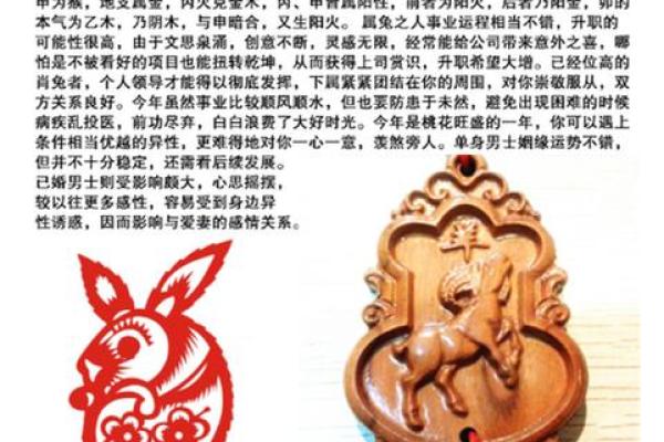 属兔和属马的婚配怎么样_属兔和属马的婚配解析缘分与挑战并存 属兔和属马的婚配怎么样_属兔和属马的婚配解析缘分与挑战并存