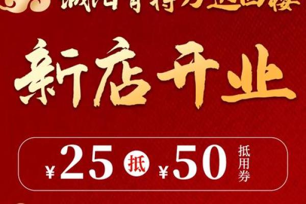 2021年4月25适合开业吗