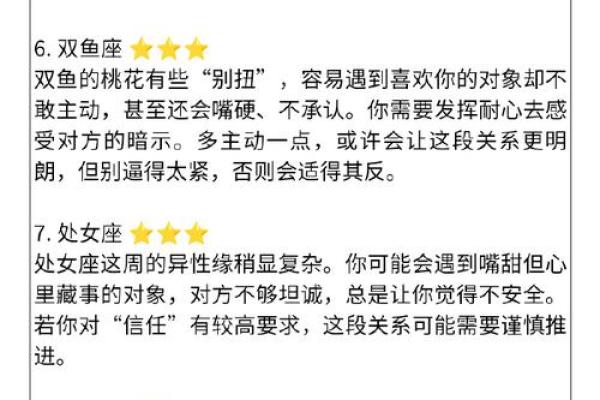 夫妻宫贪狼星解析命理中的爱情与婚姻奥秘 夫妻宫贪狼星解析命理中的爱情与婚姻奥秘