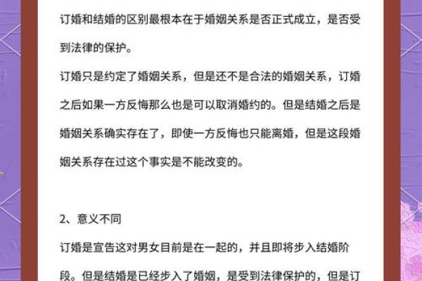 订婚与送日子的区别