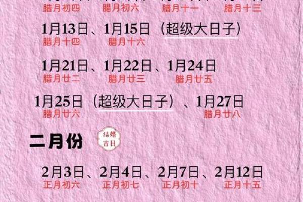 21年订婚吉日 21年订婚吉日