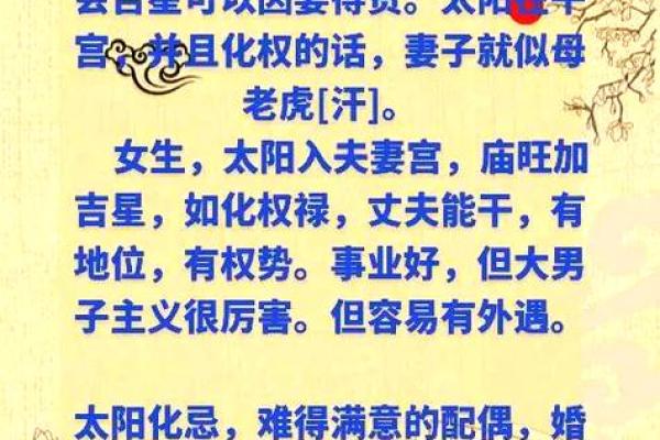 夫妻宫变动是什么预兆 夫妻宫变动预示什么解读婚姻运势的关键信号 夫妻宫变动是什么预兆 夫妻宫变动预示什么解读婚姻运势的关键信号