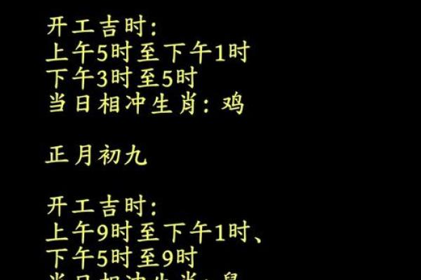 2025正月初八适合结婚吗 2025正月初八适合结婚吗